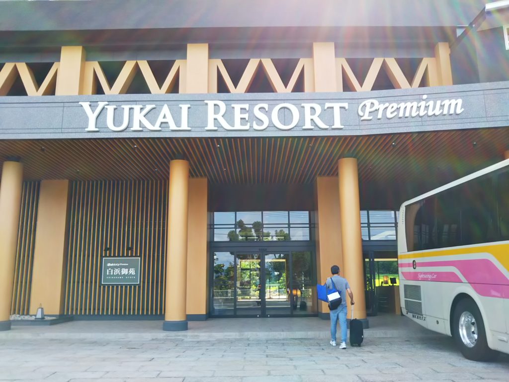 湯快リゾート　白浜御苑